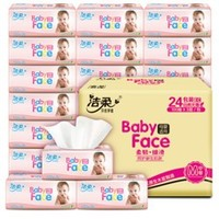 C&S 洁柔 Baby Face系列 3层100抽*24包（195*133mm）