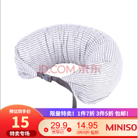 名创优品/MINISO国际款U型枕 午睡枕 简约条纹拼色U型枕(浅灰色)