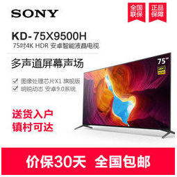 SONY 索尼 KD-75X9500H 75英寸 4K 液晶电视