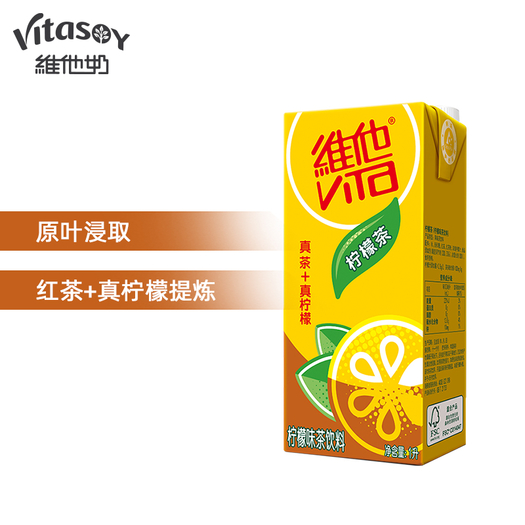 10日0点维他奶vita维他柠檬茶1l盒2件13元包邮双重优惠合65元件