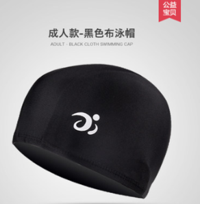 JIEHU 捷虎 游泳帽 黑色 5.9元包邮（需用券）