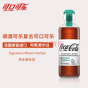 Coca-Cola 可口可乐 Signature Mixer 调酒可乐 香草调  200mL