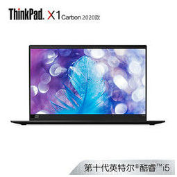 ThinkPad X1 Carbon 2020（36CD）14英寸笔记本电脑