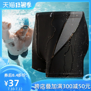 飞鱼 F0153 男士平角泳裤 43元包邮