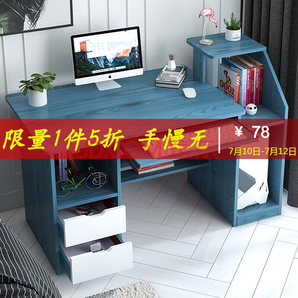 亿家达 简易台式电脑桌 蓝松木色+暖白 117CM 78元（1件5折）