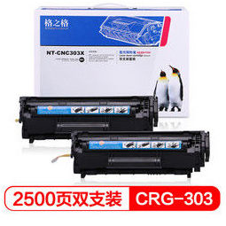PLUS会员： 格之格CRG303大容量硒鼓NT-CNC303X双支装适用hp1020 M1005 打印机粉盒
