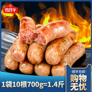 罗名宇 99%含肉纯猪肉烤肠 品质好肠 10根/1.4斤