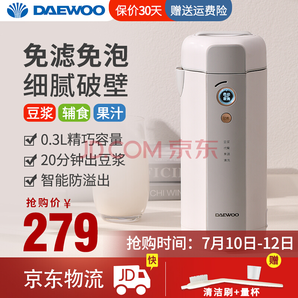 Daewoo 大宇 DY-SM01 迷你小型全自动豆浆机 0.3L 279元包邮