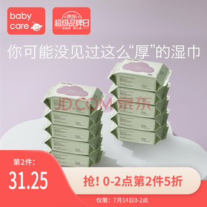 14日0点： babycare 婴儿手口多用湿巾 20抽 10包 无盖 低至34.88元（前2小时）