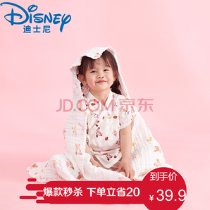 Disney 迪士尼 婴儿泡泡棉纱浴巾 105*105cm 29.9元包邮（需用券）