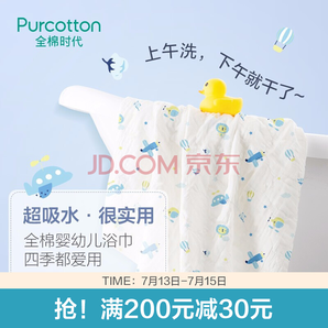 PLUS会员： 全棉时代 婴童6层水洗绗缝纱布浴巾 1件装 狮子飞机蓝 95*95cm