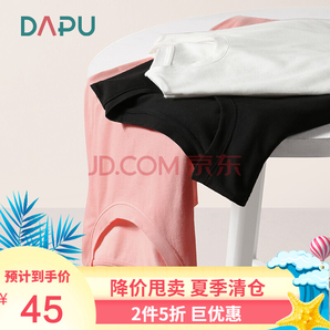 DAPU 大朴 男女款纯色短袖T恤 低至32.83元/件（双重优惠）