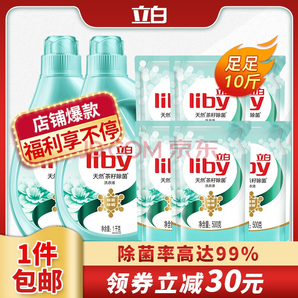 立白 天然茶籽 洗衣液 除菌除螨套装 10斤 42.9元（需用券）