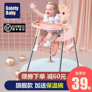  智恩宝 婴儿可折叠餐椅 39元包邮（需用券）