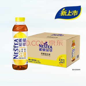 Nestle 雀巢 茶萃 柠檬冻红茶果汁 500ml*15瓶