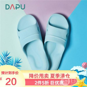 DAPU 大朴 情侣款浴室防滑拖鞋 银离子抗菌升级版 