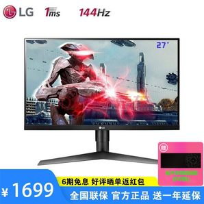 LG 27GL650F 27英寸显示器（144Hz、sRGB99%、FreeSync）