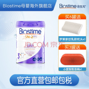 合生元（BIOSTIME）幼儿配方羊奶粉3段（12-36月龄）800g
