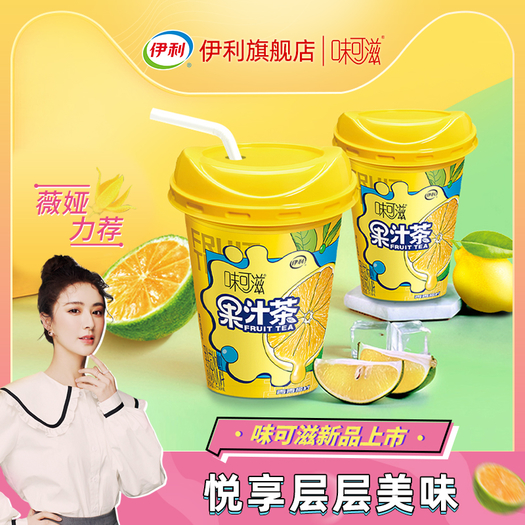 味可滋果汁茶柠檬乌龙茶饮料整箱250ml8杯4月产品