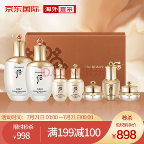 PLUS会员： WHOO 后 天气丹 花献水乳套装（化妆水150ml+乳液11 0ml+霜25ml） 898元包邮包税