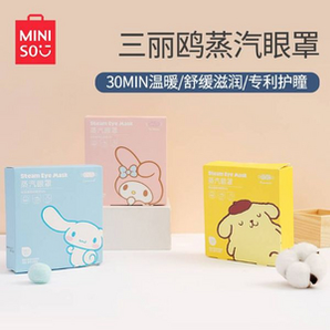 MINISO 名创优品 X 三丽鸥 联名 kitty猫家族蒸汽眼罩 5片*14盒/共70片