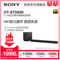 SONY 索尼 HT-ST5000 无线蓝牙回音壁