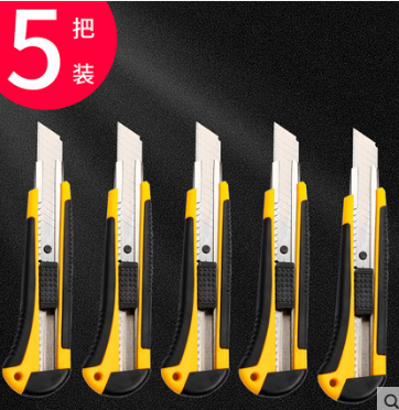离草大号自锁美工刀5把装75元包邮