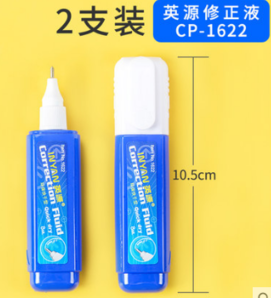 YingYuan 英源 CP-1622 环保快干型修正液 8ml/支 2支装 2.1元包邮（需用券，合1.05元/支）