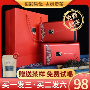 滇红茶叶特级云南凤庆大金针野生古树散装红茶浓香型礼盒装 250g