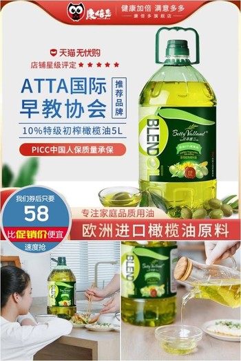 貝蒂薇蘭橄欖油食用油5l