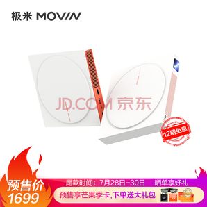 预售0点截止、新品发售： 极米 MOVIN 01 家用智能投影仪 1699元包邮