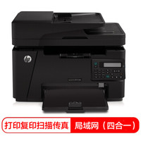 HP 惠普 LaserJet Pro MFP M128fn 黑白激光一体机