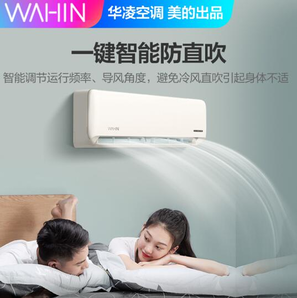 WAHIN 华凌 KFR-35GW/HBN8B1 1.5P 变频冷暖 壁挂式空调