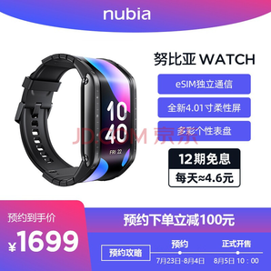 努比亚 Nubia Watch 柔性屏手表 骑士黑 智能手表 