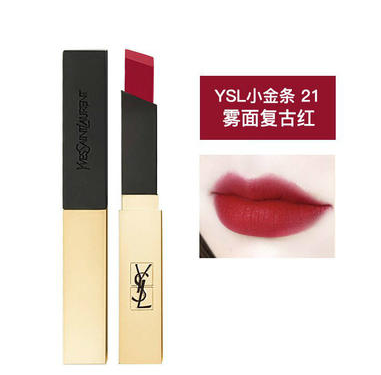 ysl圣罗兰小金条雾面唇膏21号色
