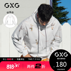 GXG GB131052A 男士连帽纯棉白色卫衣 