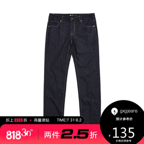 gxgjeans JY105205C 男装直筒裤