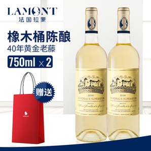 LAMONT 拉蒙 法国原瓶进口 波尔多AOC 布兰达酒庄甜白葡萄酒750ml*2支装 送礼袋99元包邮（需领券）