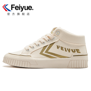 feiyue 飞跃 DF/1-8360 中帮帆布鞋 79元包邮（需用券）