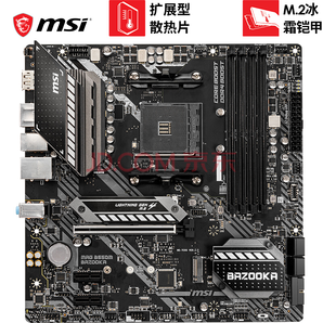 MSI 微星 MAG B550M BAZOOKA M-ATX主板（AMD B550/Socket AM4） 599元包邮