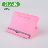 优力优 手机桌面支架 粉色