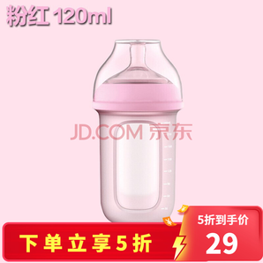 gb 好孩子 新生儿硅胶奶瓶防胀气 120ml 28.95元包邮