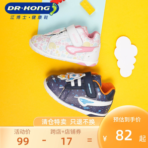  Dr.Kong 江博士 儿童软底机能鞋 99元包邮
