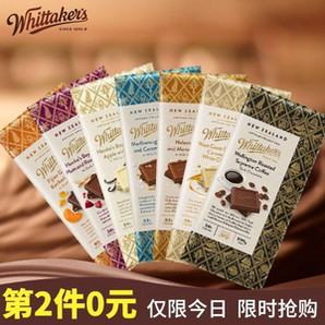 临期低价，新西兰进口 Whittaker's 惠特克 水果坚果巧克力大板块100g*2件