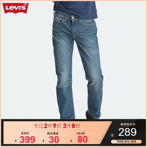 6日0点： Levi's 李维斯 514 经典五袋款 男士直筒牛仔裤 369元