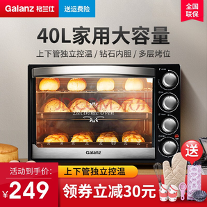 Galanz 格兰仕 K42 小型电烤箱 229元包邮（需用券）