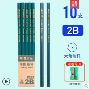 M&G 晨光 洞洞笔铅笔10支+赠送卷笔刀 3.8元包邮（需用券）