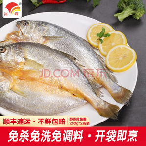 醇香黄鱼鲞200g*2+日式鳗鱼蒲烧整条250g