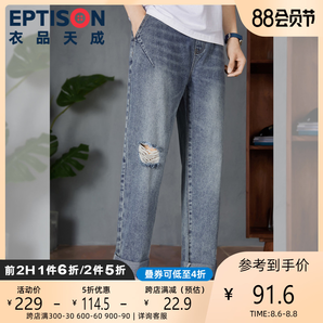 EPTISON 衣品天成 男士直筒休闲牛仔长裤 91.6元包邮