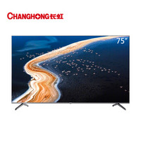 CHANGHONG 长虹 75D4PS 4K 液晶电视 75英寸